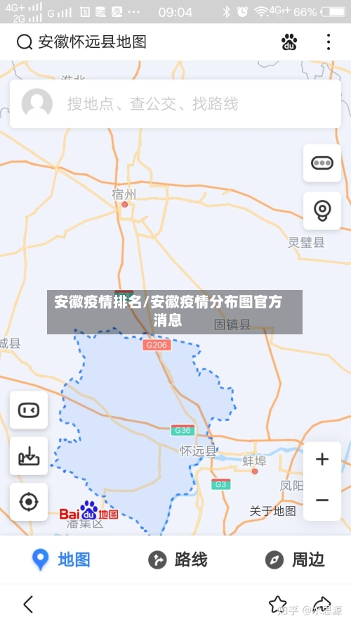 安徽疫情排名/安徽疫情分布图官方消息-第1张图片